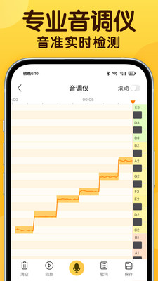 开嗓练声app每天10分钟开嗓方法实测对比图