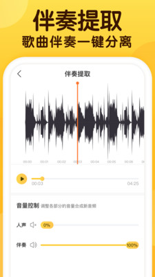开嗓练声app每天10分钟练习步骤图
