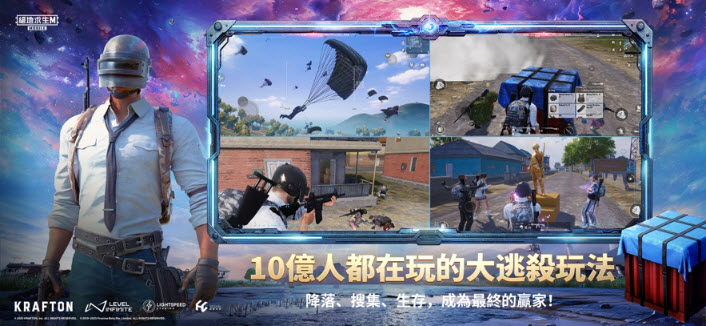 地铁逃生usa直装科技(PUBG MOBILE) 实测安装效果截图