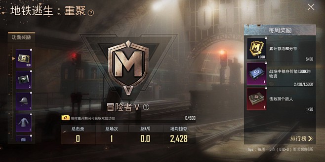 地铁逃生usa直装科技(PUBG MOBILE) 防封设置界面