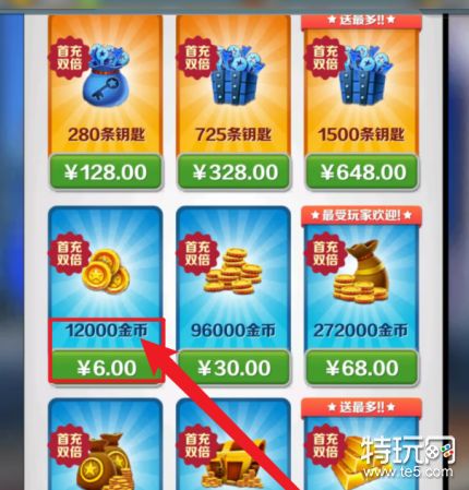 电光飞侠跑酷金币收集与道具使用技巧