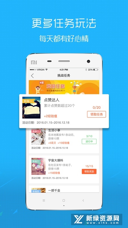 魅力庐江网app下载安装最新版官方入口 庐江本地资讯app下载界面截图