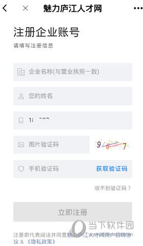 魅力庐江网app下载 安装后首页功能展示界面