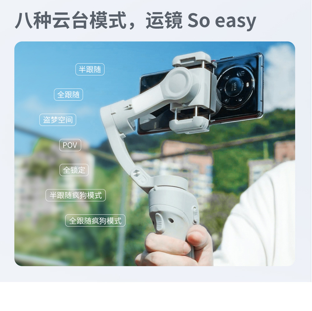 手持手机云台 新手选购防抖拍摄稳定器推荐 实拍场景