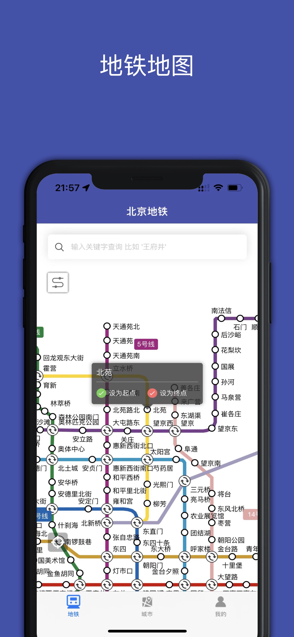 公交地铁站点查询 手机地图查站点实景演示图