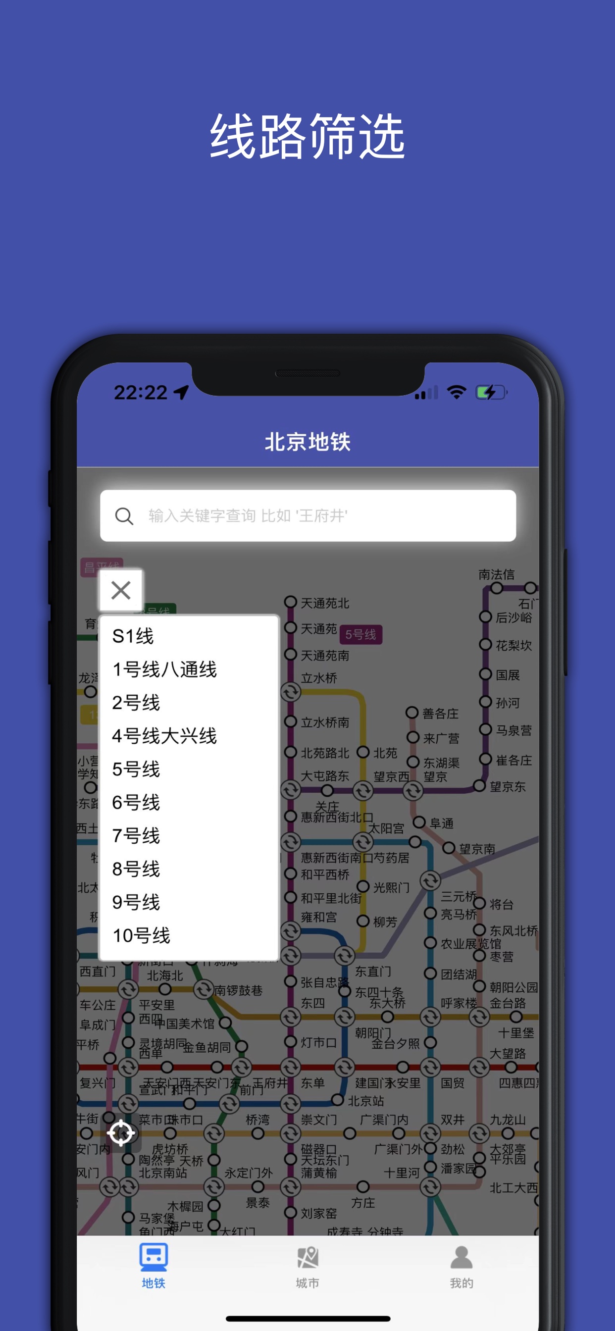 公交地铁站点查询 换乘路线对比示意图