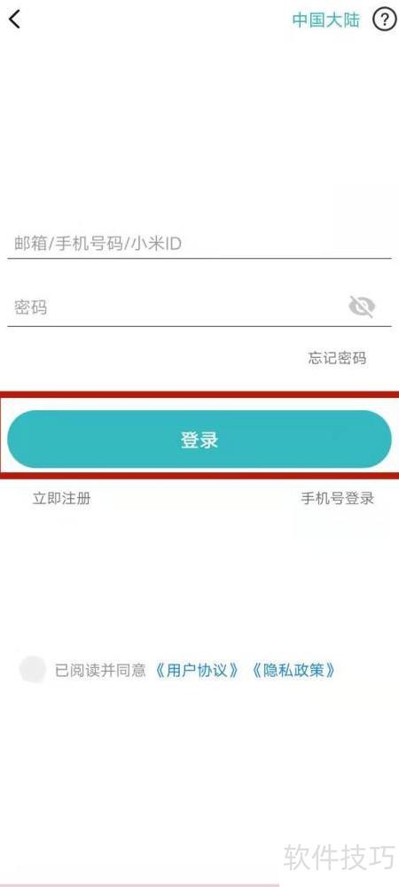 云视通手机远程监控app下载后添加设备连接摄像头操作配图