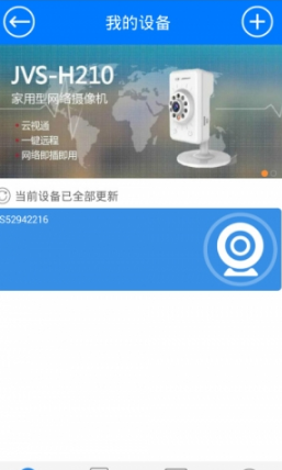 云视通手机远程监控app下载使用中画面卡顿离线问题排查配图