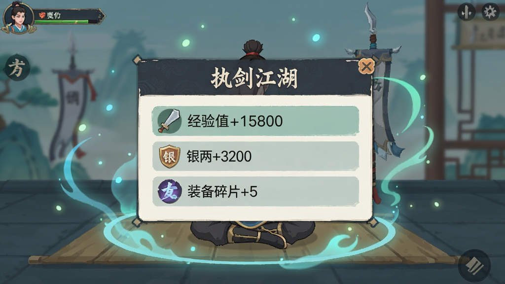 一幅手机游戏挂机界面示意图,画面展示