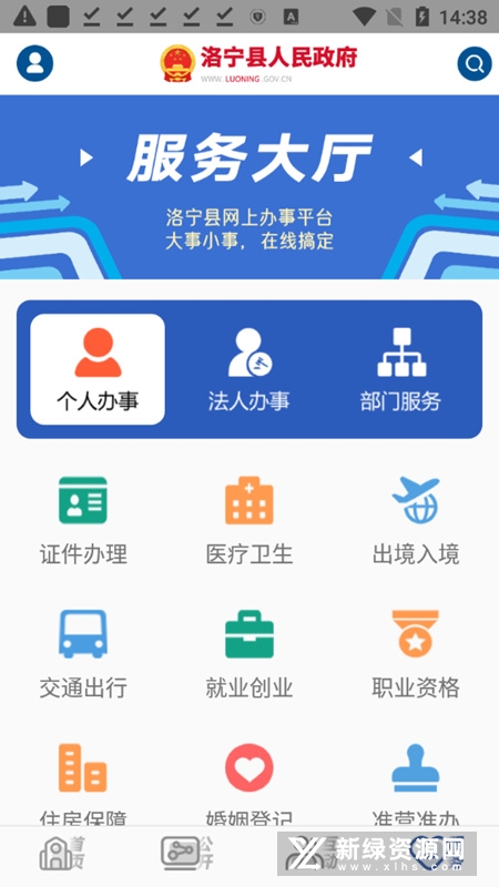 洛宁县政府政策文件附件下载与解读页面