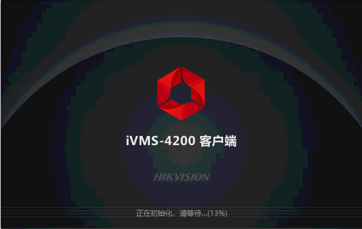 iVMS-4200 AC�ͻ��˰�װ���� ������װ����
