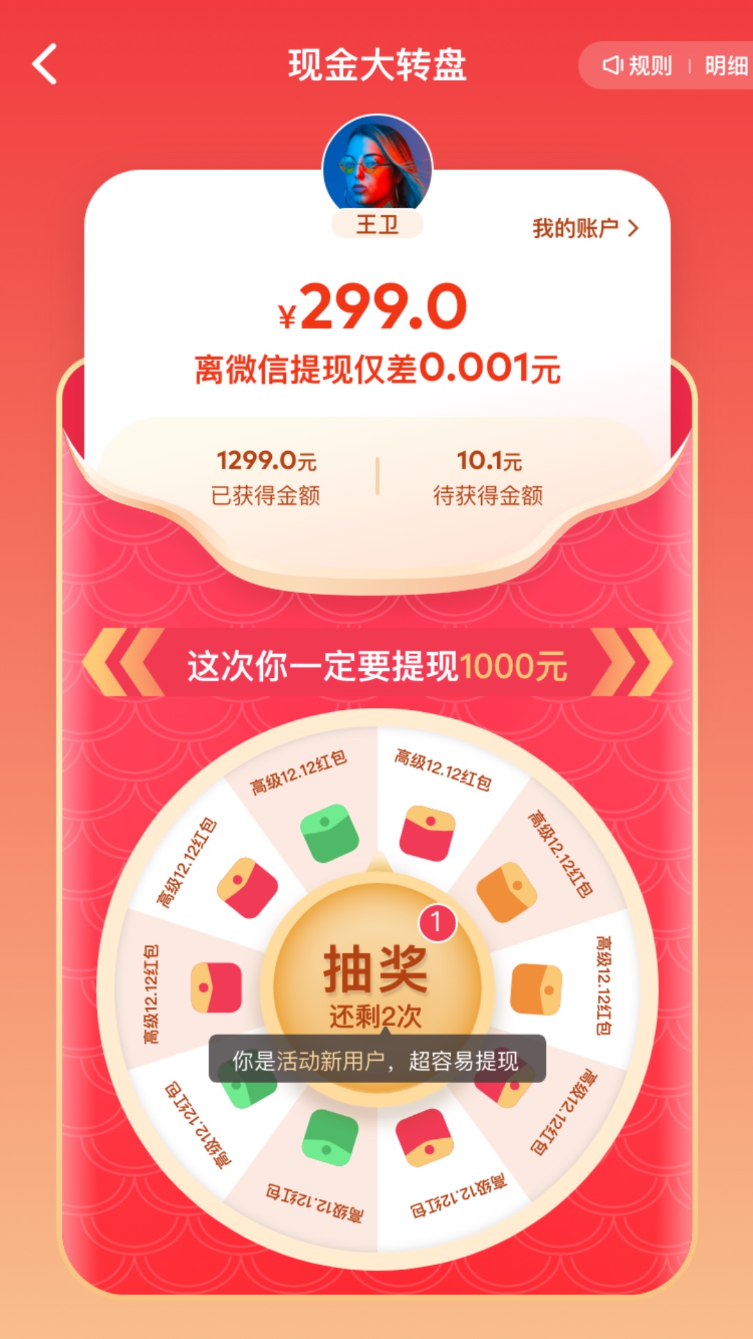 红包作战赚钱版最新玩法解析 手机电脑通用实操截图