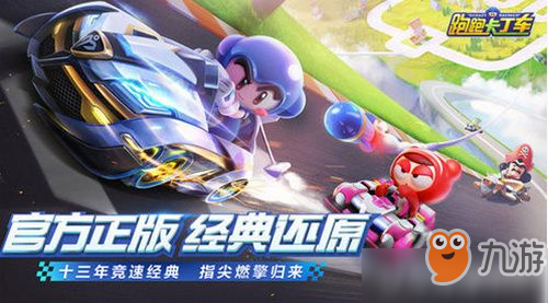 跑跑卡丁车小助手辅助下载安装步骤截图