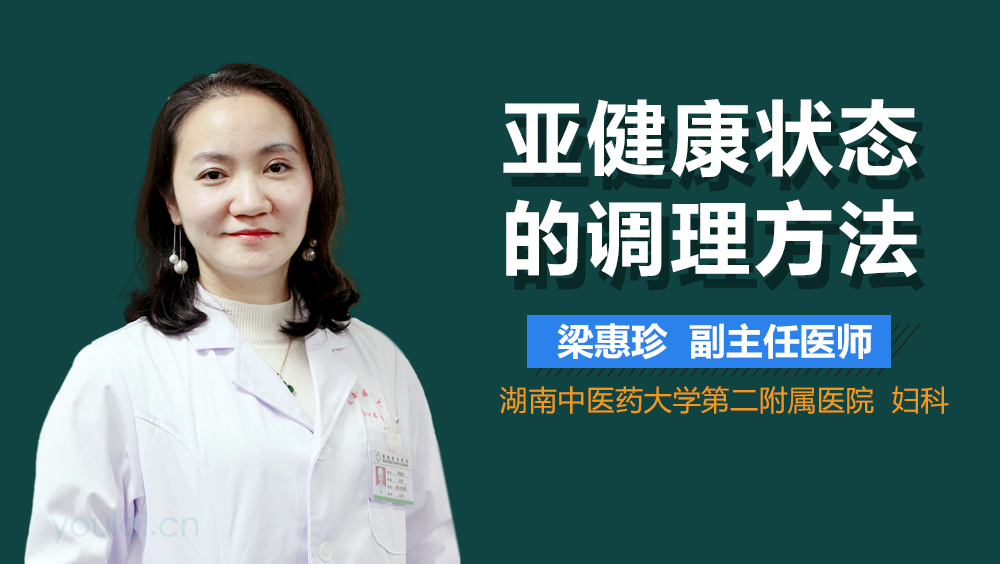 松干健康调理方法改善亚健康状态的经验分享配图