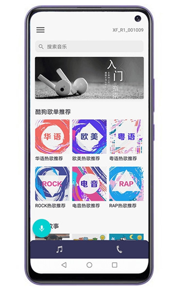 嗨小飞-智能语音助手 安装设置与功能界面展示
