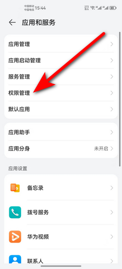 快乐消除极速版安装权限设置 手机存储网络权限开启界面