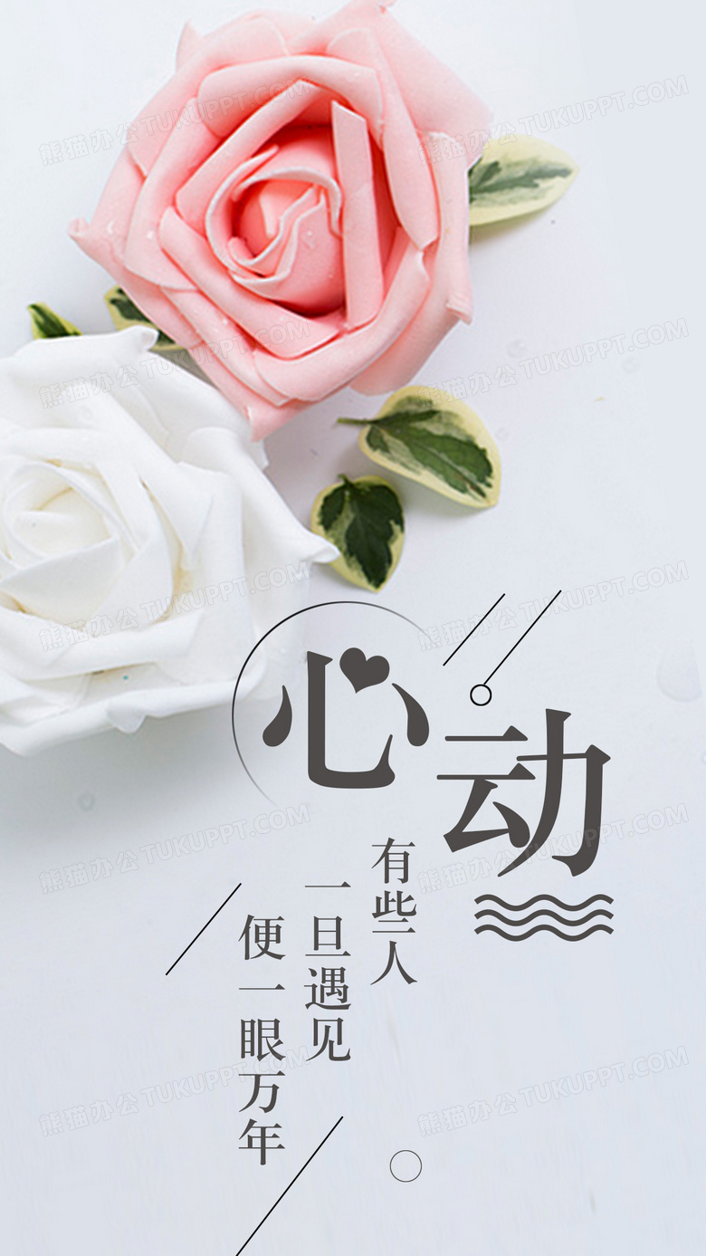 遇见心动那一刻的真实感受与情感故事配图