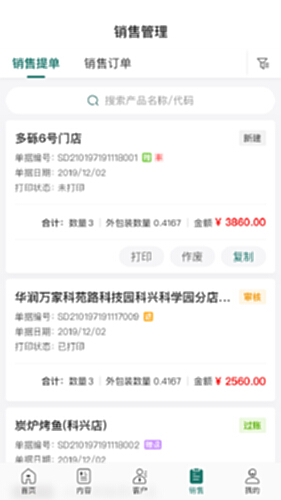 益分销业务员版 素材话术 朋友圈发布 实操展示