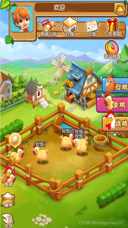 简单农场Just Farm新手入门攻略 从零开始种地养动物界面截图