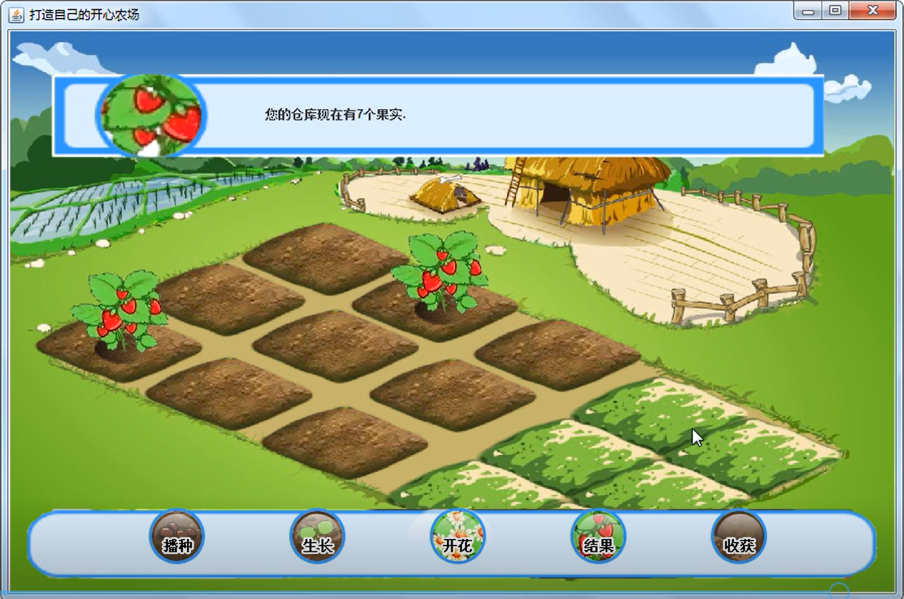 简单农场Just Farm作物种植生长时间与收获操作界面