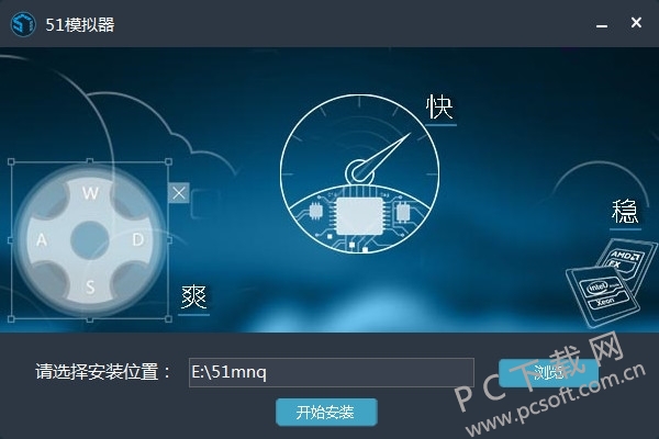 51零用钱app电脑版下载 安卓模拟器安装界面