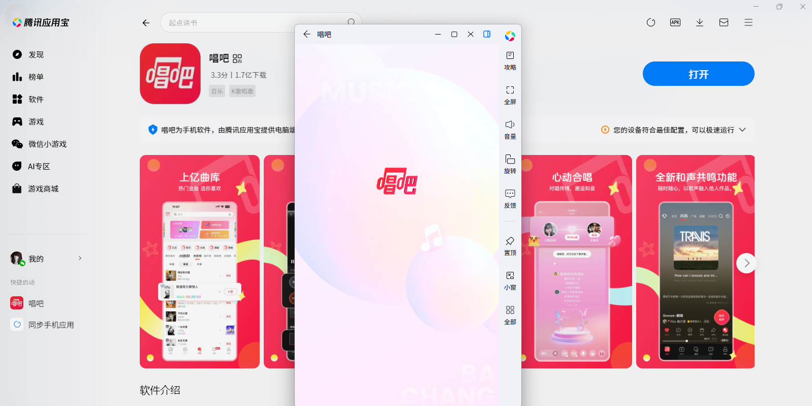 51零用钱app电脑版下载 安装步骤截图