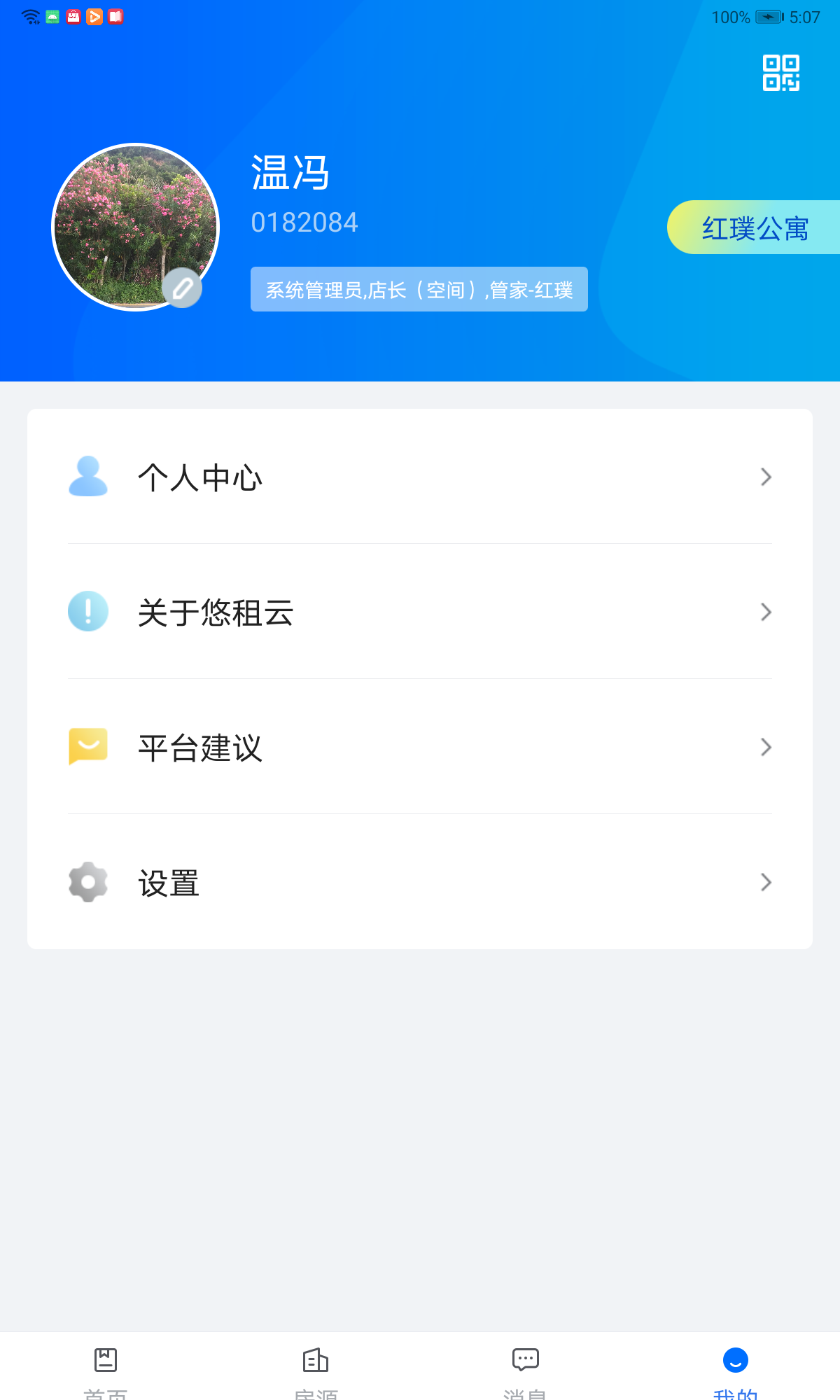 ���������޹���ƽ̨�豸̨�����ͬ�������ܽ�ͼ