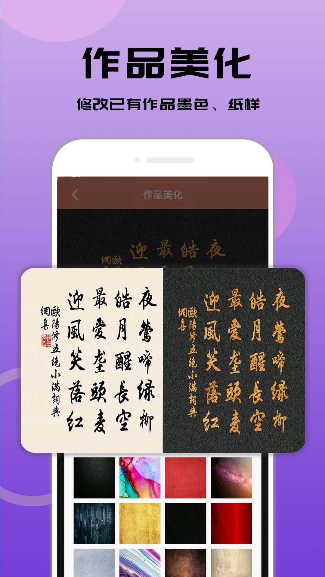 书法笔划造字app零基础拼字效果展示图
