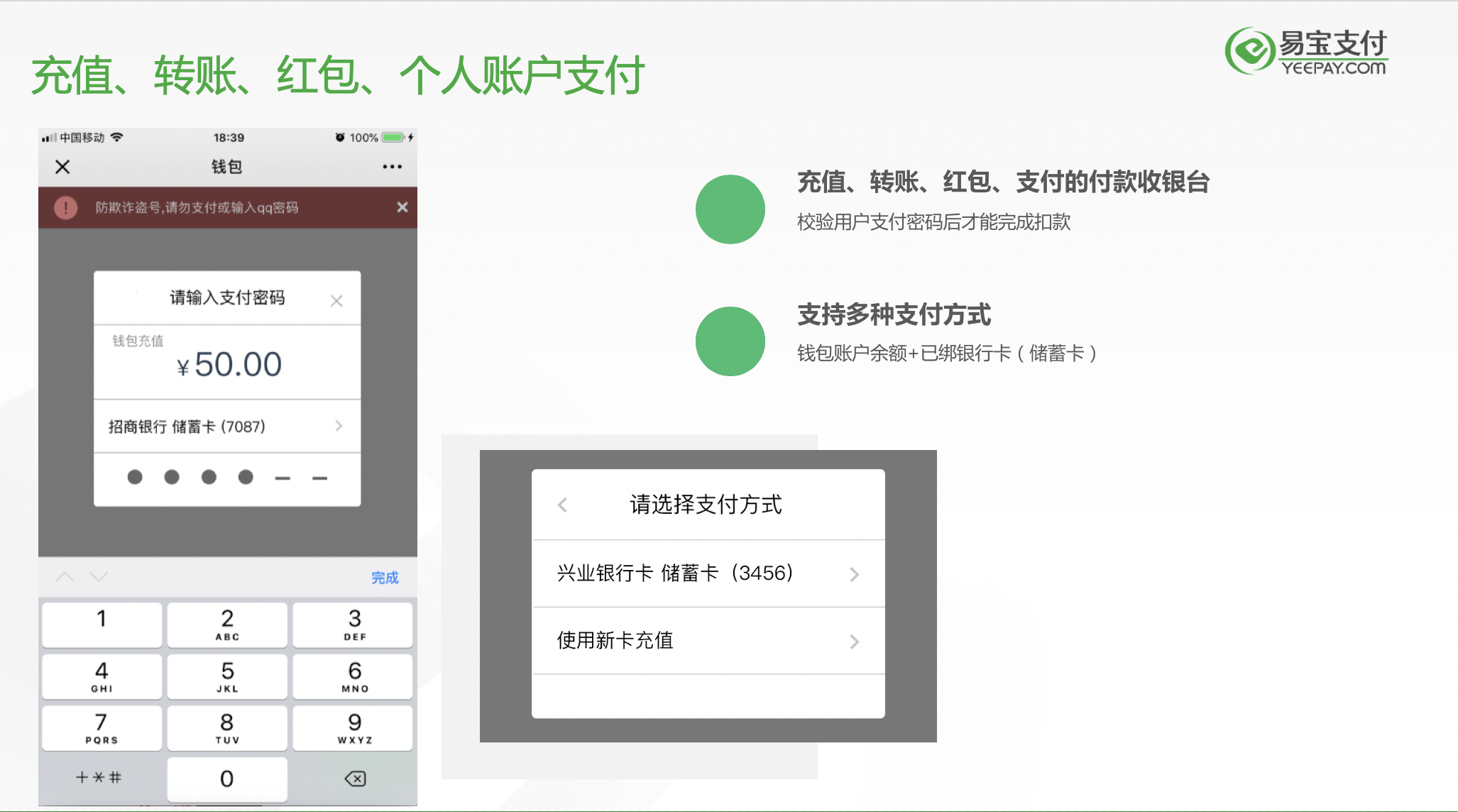 薪易宝提现到账时间说明图