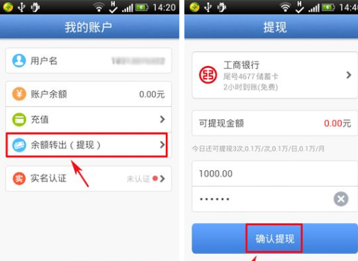 薪易宝提现避坑注意事项配图