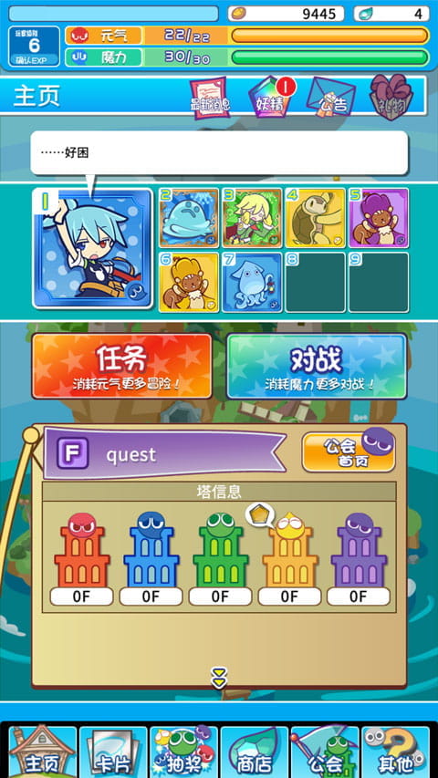 ħ������quest(�פ襯��)�������Ž������ɫѡ���Խ�ͼ
