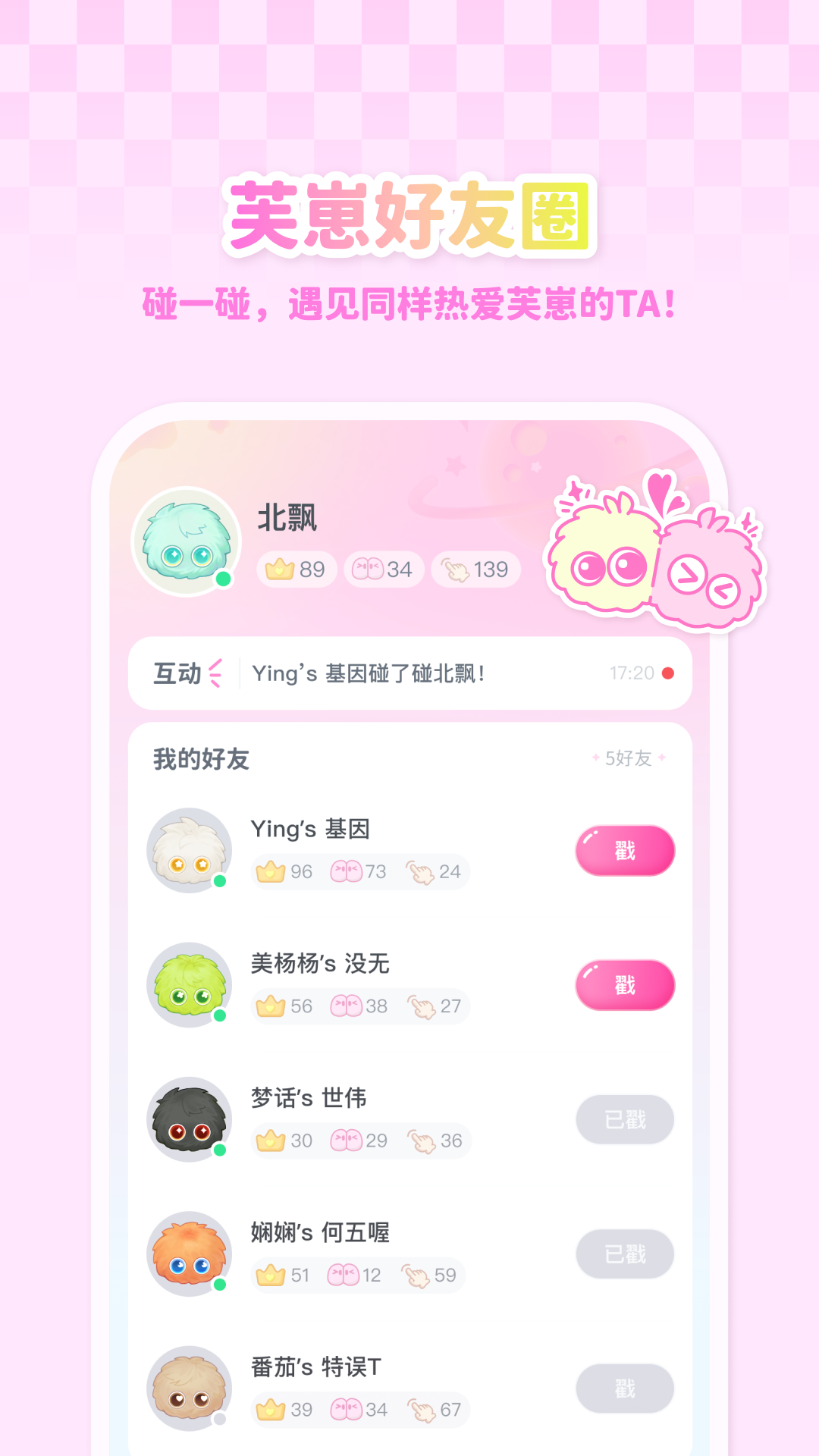 Fuzozo芙崽 安卓版 界面截图