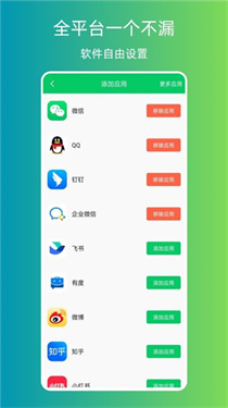 防撤回消息 安卓版 应用界面截图