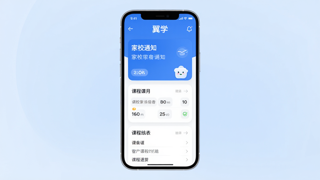��ѧAPP������չʾ��һ�������ֻ����аڷţ���Ļ��ʾ����ɫ���ļ�У֪ͨ��γ̱���Ƭ���֣�����Ϊ��͵�ǳ�����䣬��Ļ�ڿɼ�����ѧ�����ֱ�ʶ������ɾ����࣬����ִ���Լ�����廭�ʣ��޶���Ԫ��