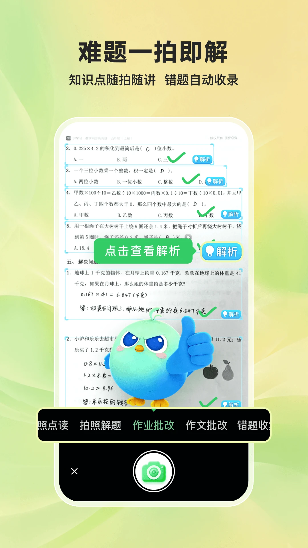 ��ѧ4.3.2 ��У��ͨ