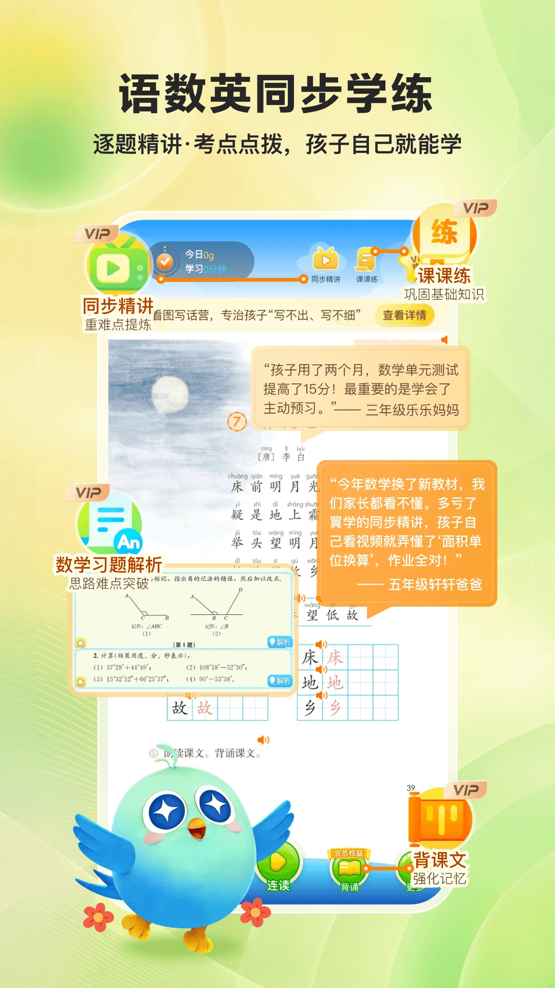 ��ѧ4.3.2 ��У��ͨ