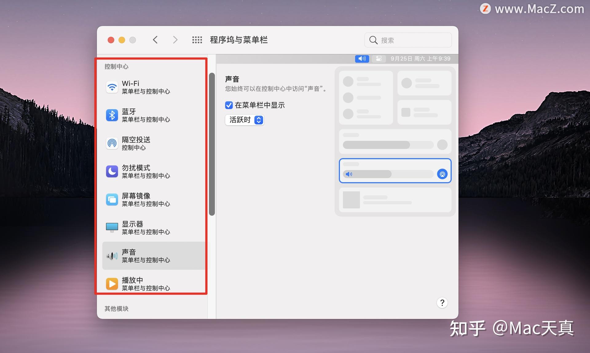 Medusa Mac版使用体验 界面功能实测