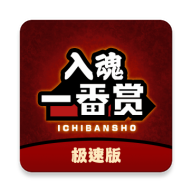 入魂极速版1.6.2 潮玩购物