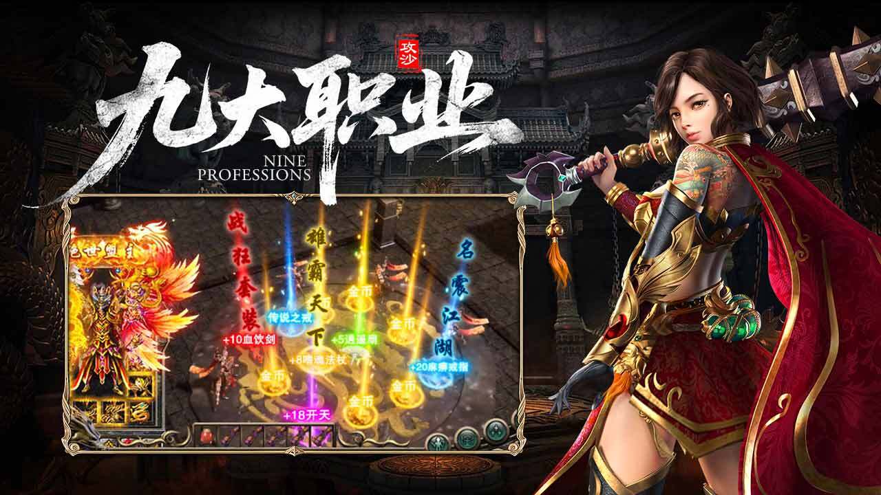 圣迹手游果盘版游戏界面 果盘版福利礼包 登录大厅截图