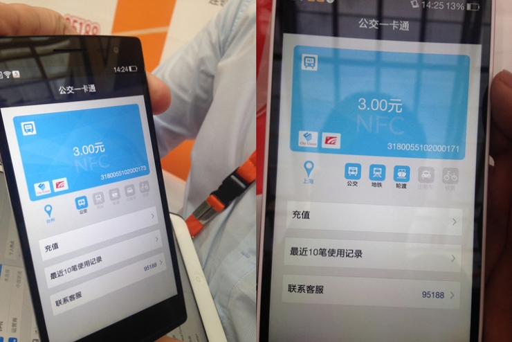 公交车出行一卡通实体卡和手机虚拟卡对比图