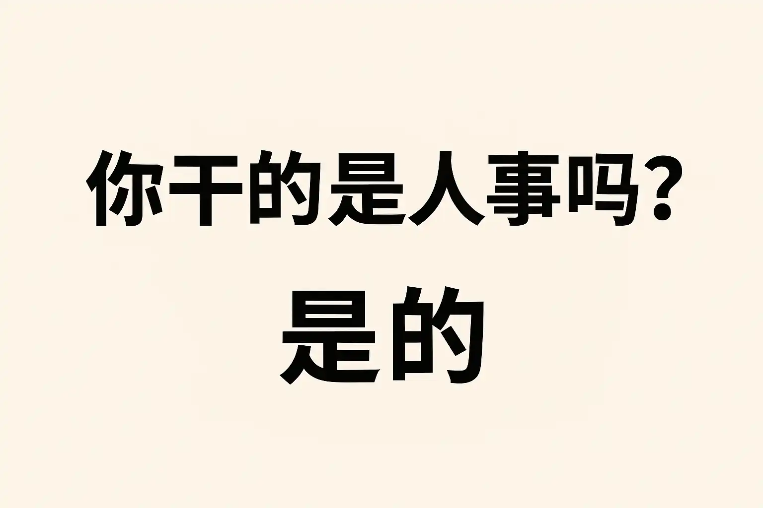 见吗是什么意思 见吗常见用法和回复技巧全解析