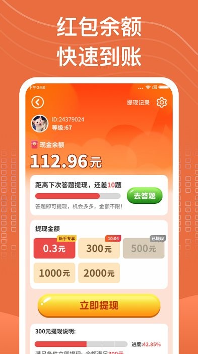 开心刷刷刷app官方下载最新版 正版安装包下载渠道 手机刷任务赚零花钱软件