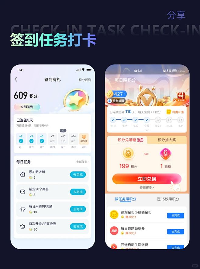 开心刷刷刷app任务界面截图 签到提现规则说明 新手使用注意事项