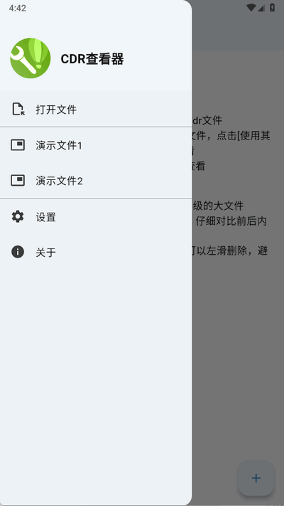CDR文件看图app 手机预览CDR文件效果图推荐