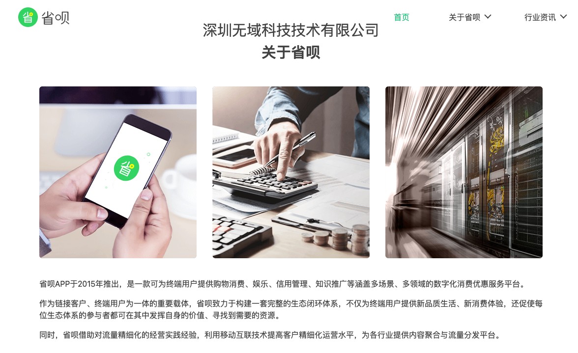 省呗借钱正规吗利息多少申请条件 全面解析配图