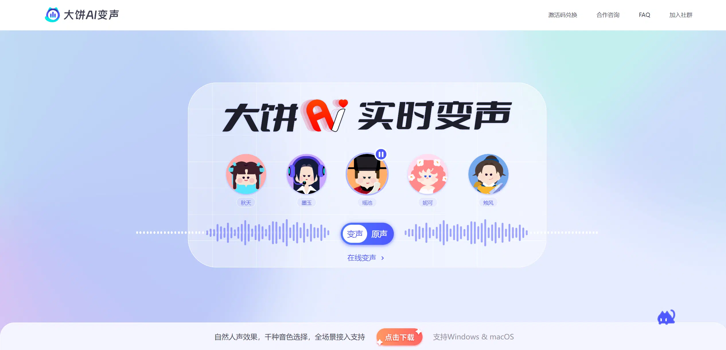 迷人语音在线生成工具推荐 多款平台实测对比 手机电脑通用