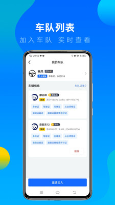 冷运宝司机版app 冷链货源列表和抢单界面展示