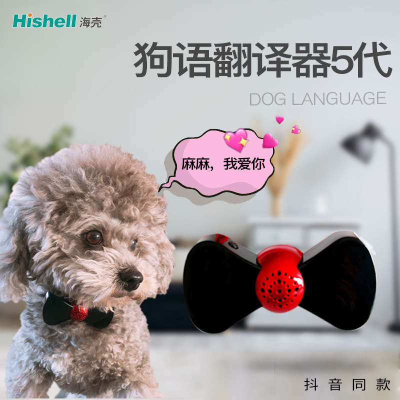 宠物语言对话器 实测多款宠物翻译APP和硬件设备 猫咪狗狗叫声翻译准确率对比
