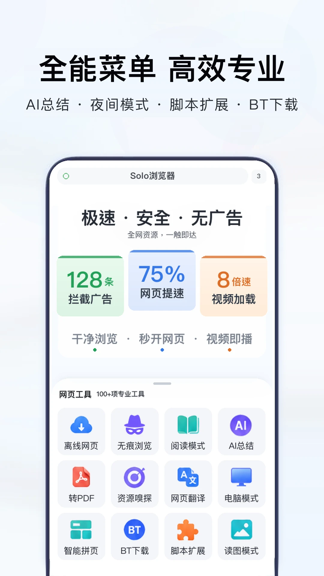 Solo�����2.3.8 �����������