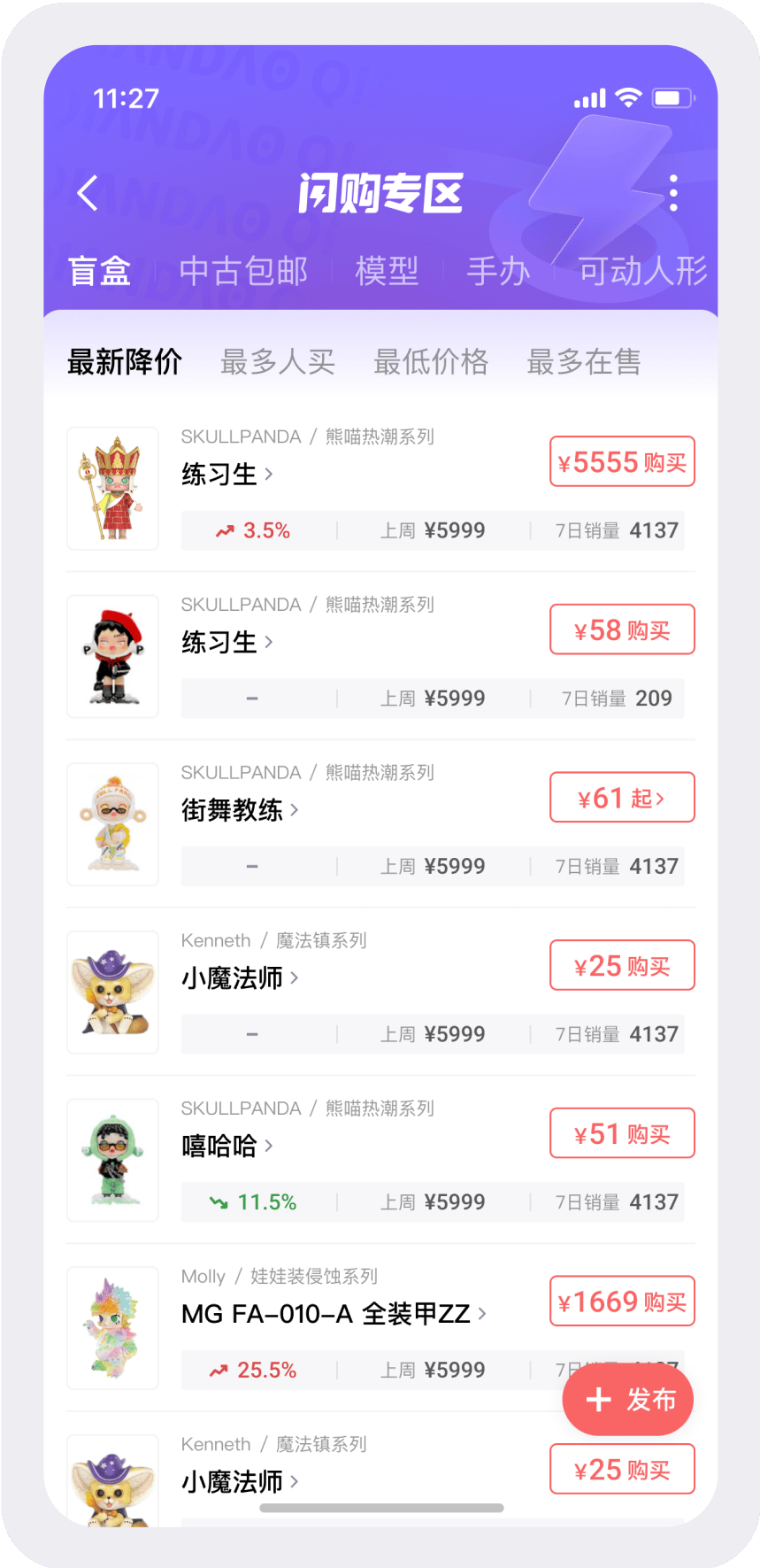 千岛(潮玩族)平台交易规则 新手买娃担保交易流程